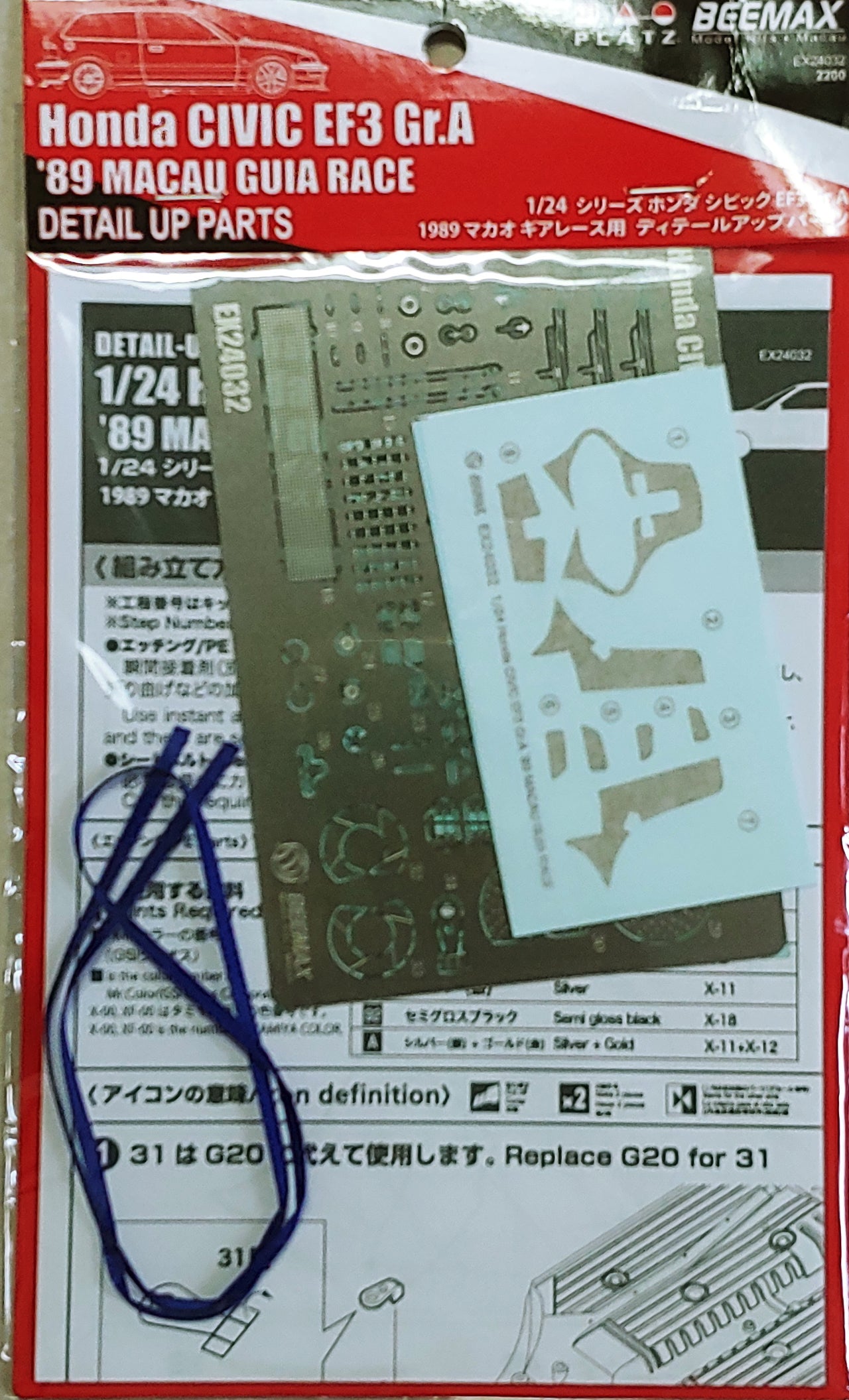 DETAIL SET UP HONDA CIVIC EF3 Gr.A 89 MACAU GUIA RACE