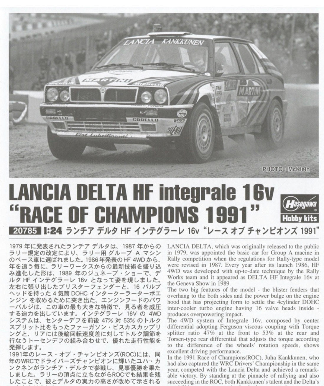 Lancia Delta HF Integrale 16V Martini Lancia - ROC - Race of the Champions 1991