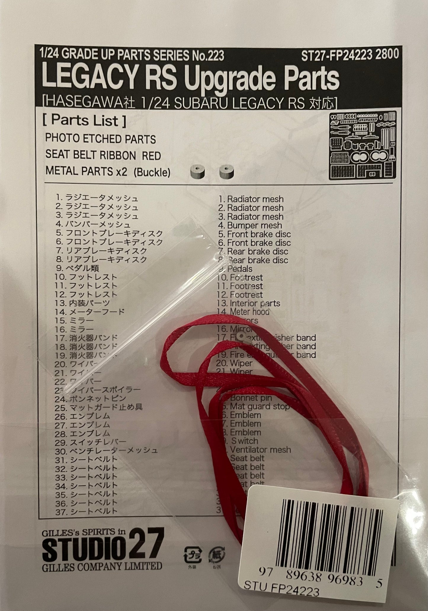 DETAIL SET UP SUBARU LEGACY RS GR.A