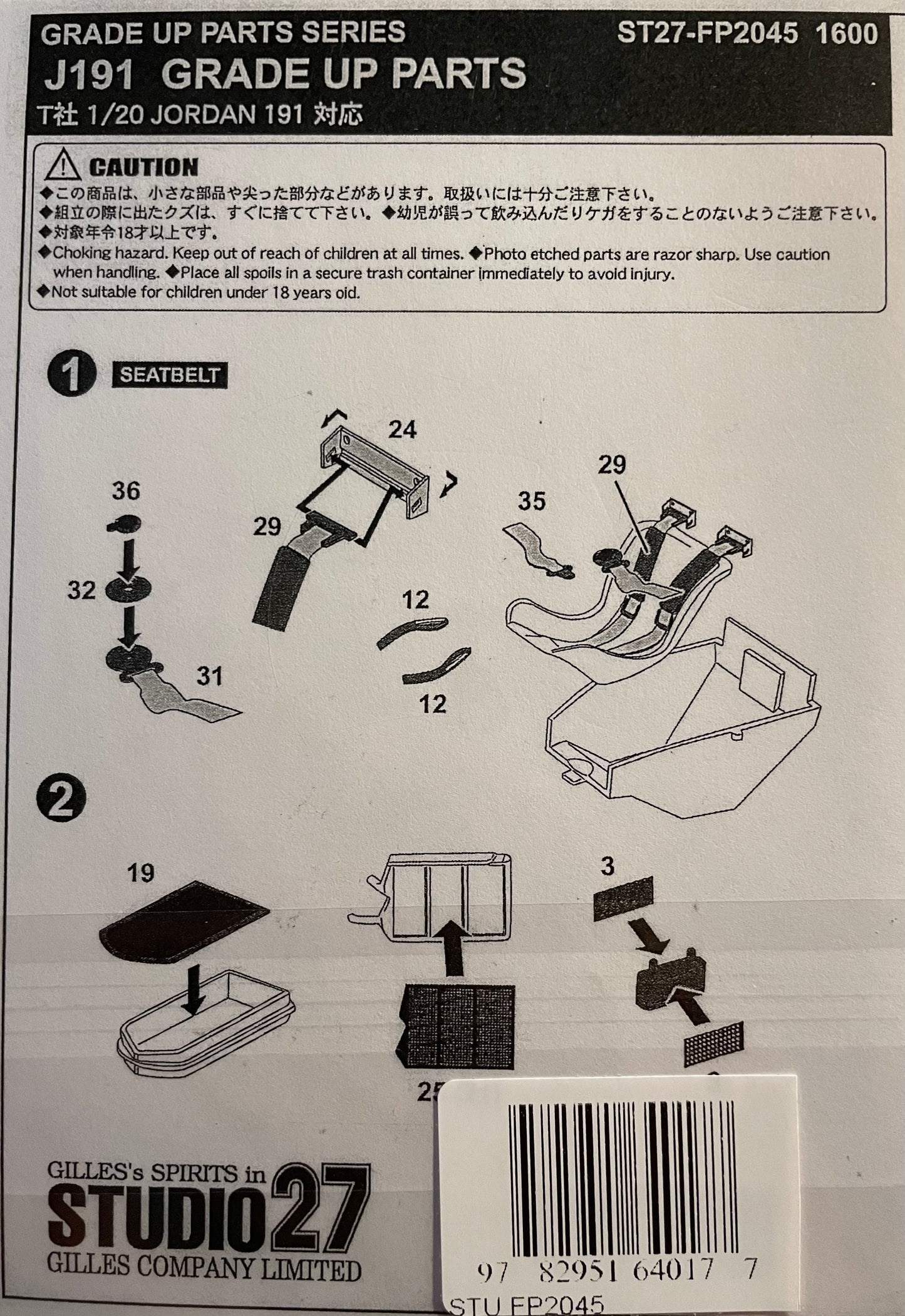 PHOTOETCHED SET UP-GRADE JORDAN FORD J191