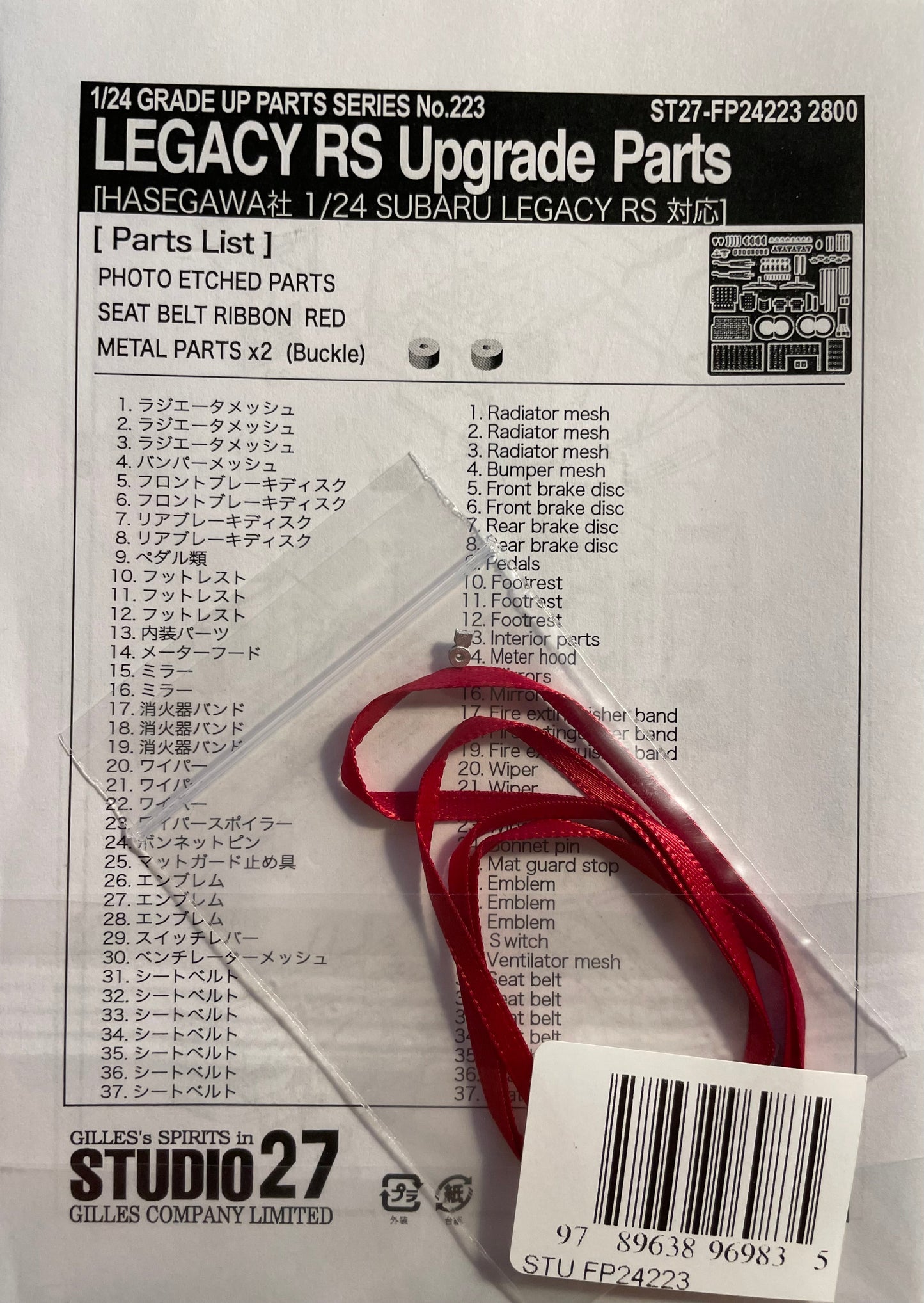 PHOTOETCHED SET UP-GRADE SUBARU LEGACY RS