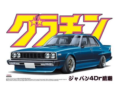 NISSAN SKYLINE BERLINE 2000GT-E/S