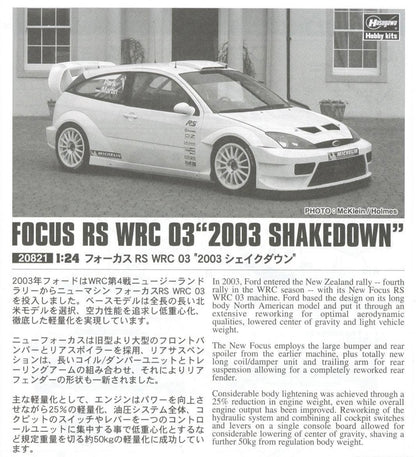 Ford Focus Rs Wrc 03, 2003 Shakedown