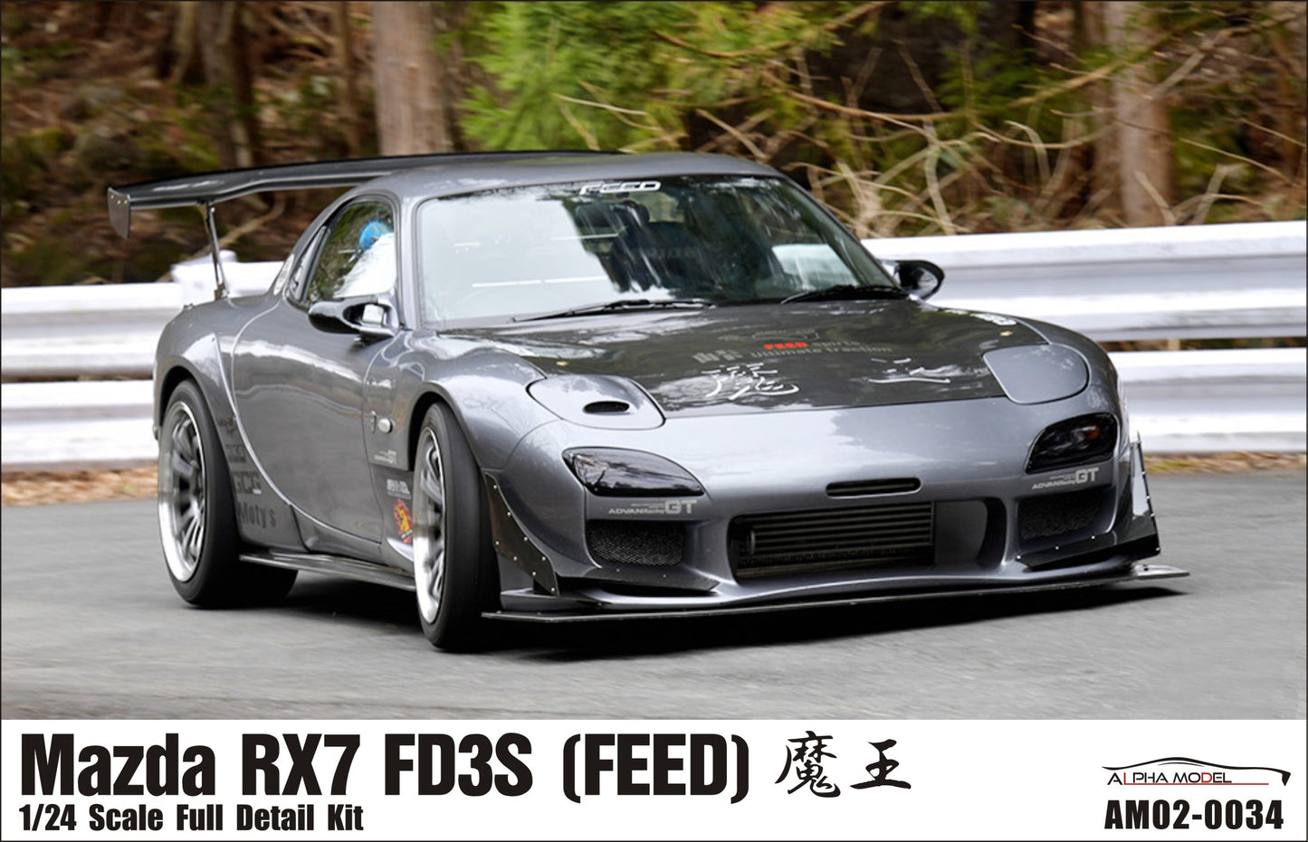 MAZDA RX7 FD (FEED)