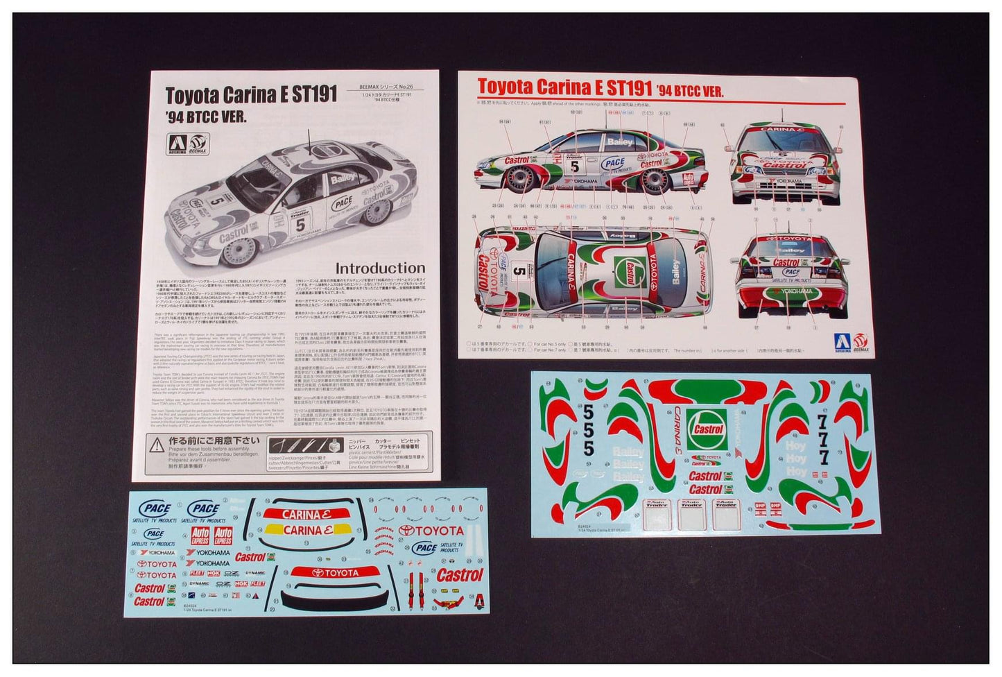 TOYOTA CARINE E ST191 - CASTROL - BTCC 1994